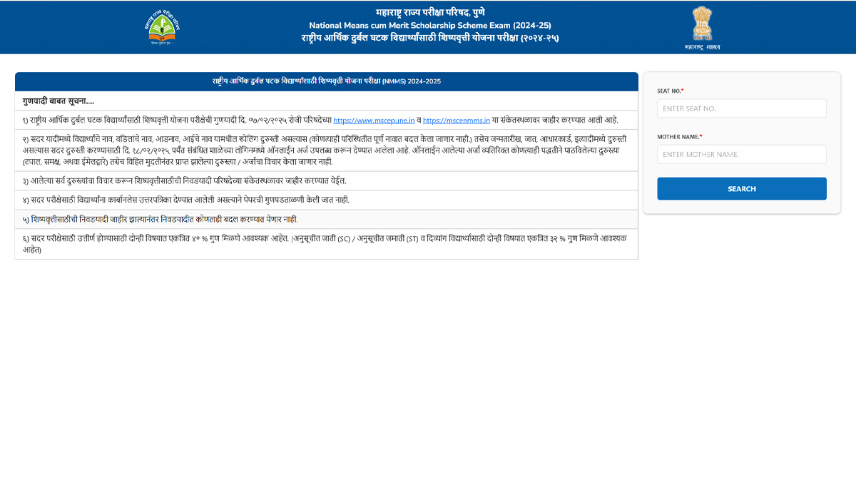 Maharashtra NMMS Result 2025 Released on www.nmms2025.nmmsmsce.in – Download Result