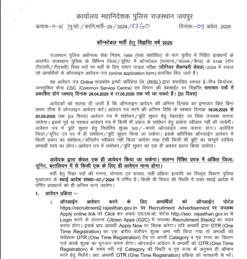 Rajasthan Police Constable Notification 2025