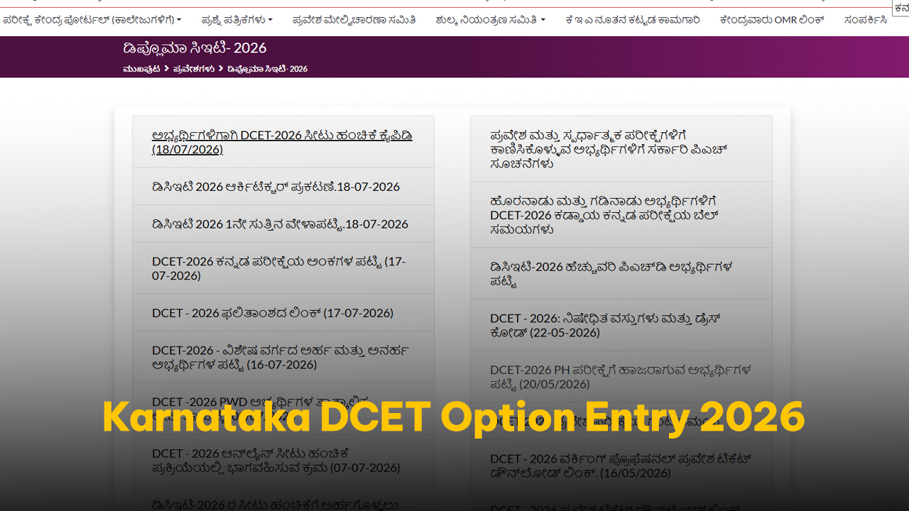 Official Karnataka DCET 2026 counselling option entry portal on the KEA website