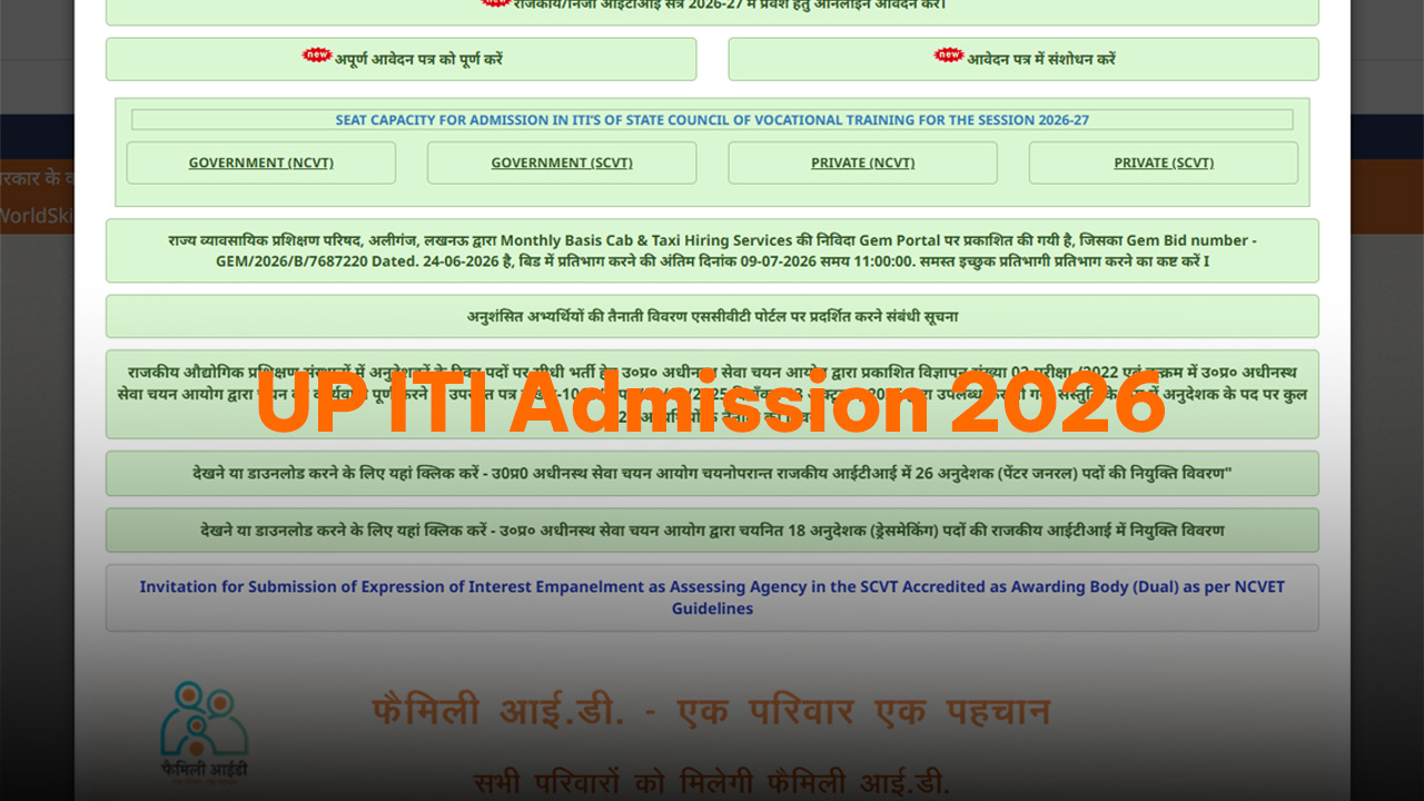 UP ITI Admission 2026